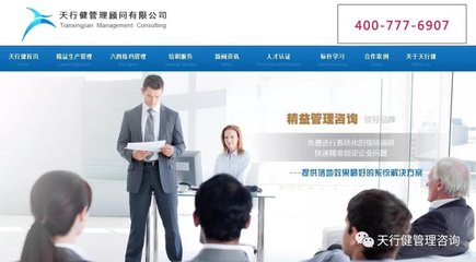工厂现场改善与维持 企业管理咨询的实战指南